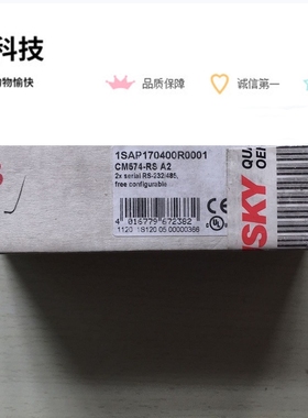 ABB串行通讯模块 CM574-RS 全新未开封现货 1SAP170400R0001