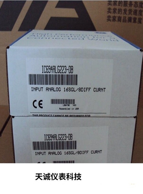 GE PLC模块IC694ALG223 8110-DI-DC IC695ALG616 IC695CMM002全新