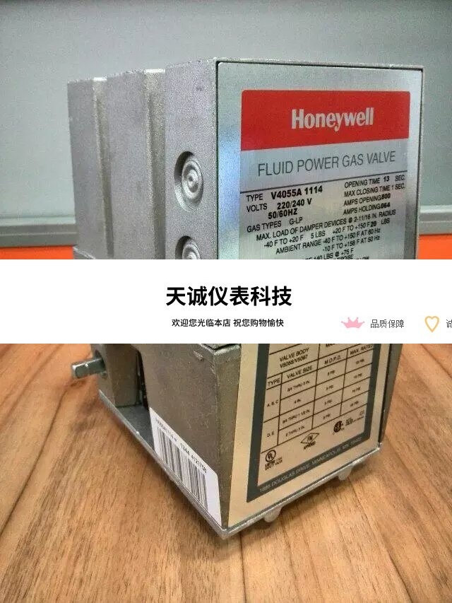 美国Honeywell霍尼韦尔执行器V4055A1114 V4055A1239 V4055A1007