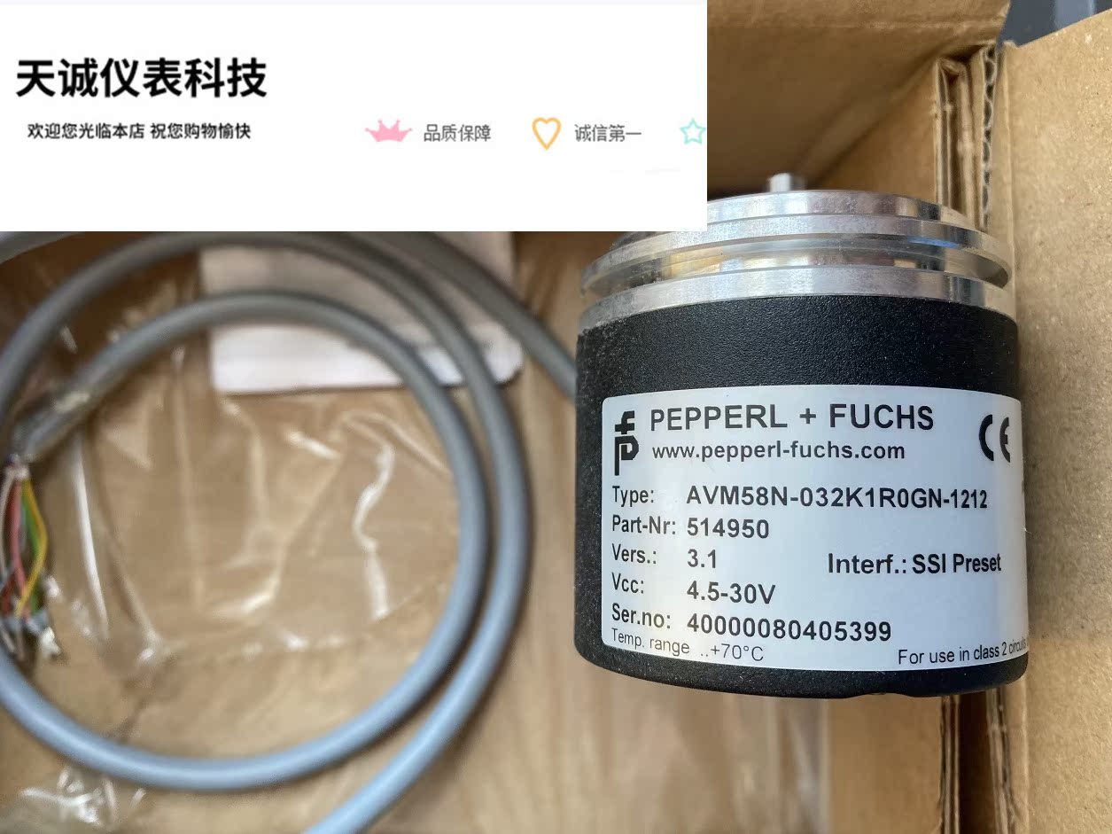 全新原装倍加福P+F编码器AVM58N-032K1R0GN-1212 现货