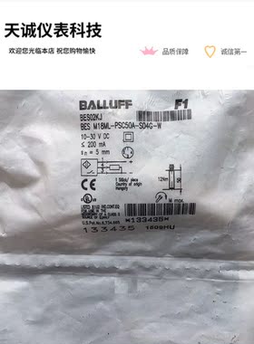 全新原装BALLUFF巴鲁夫 BES02KJ BES M18ML-PSC50A-S04G-W 现货