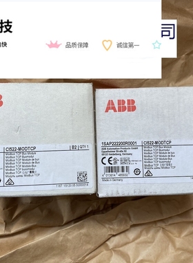CI522-MODTCP 全新原装未开封ABB模块1SAP222200R0001 现货