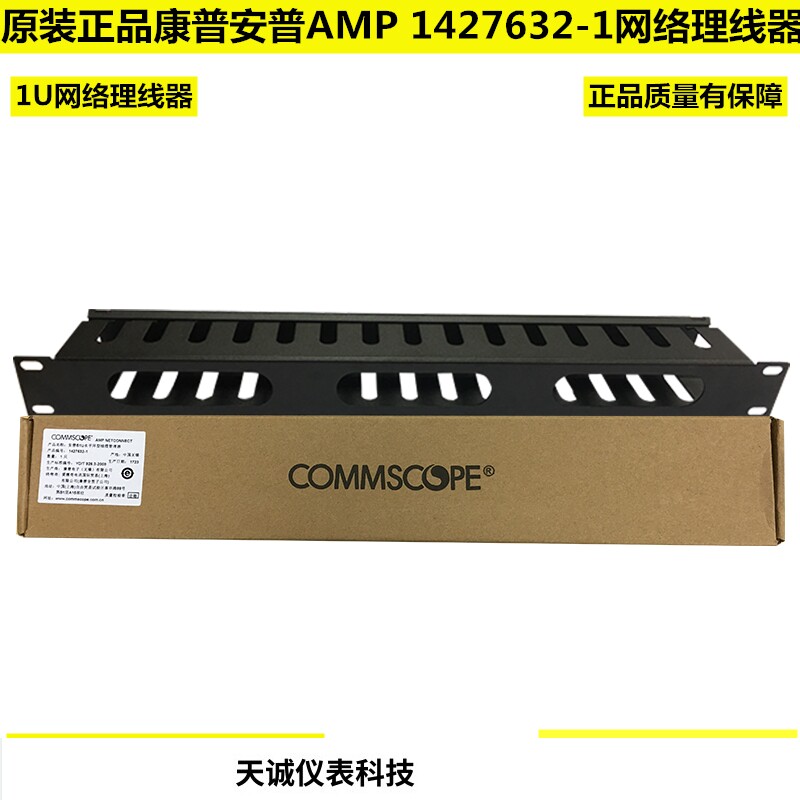 康普安普AMP理线架14276其它元器件