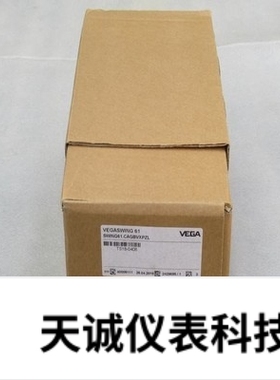 全新VEGA威格音叉液位开关VEGASWING61 SWING61.CAGBVXPZL