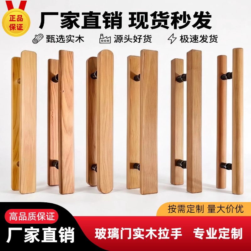 中式原木雕刻玻璃门拉手定制图片