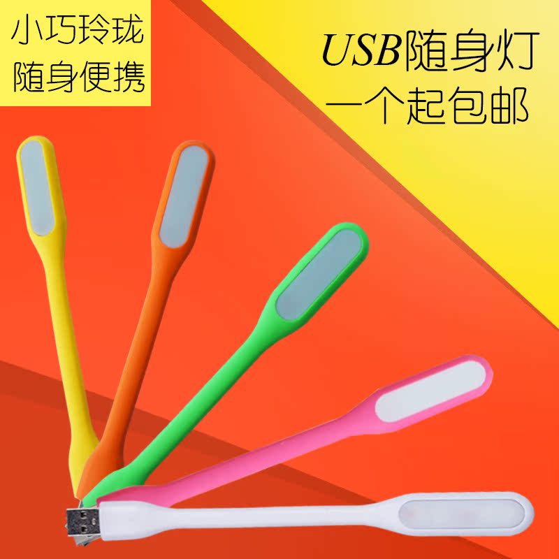 Lampe USB - Ref 375491 Image 1