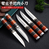 蒙古族手把肉小刀吃肉小刀割肉专用刀内蒙古小刀便携带水果刀锋利