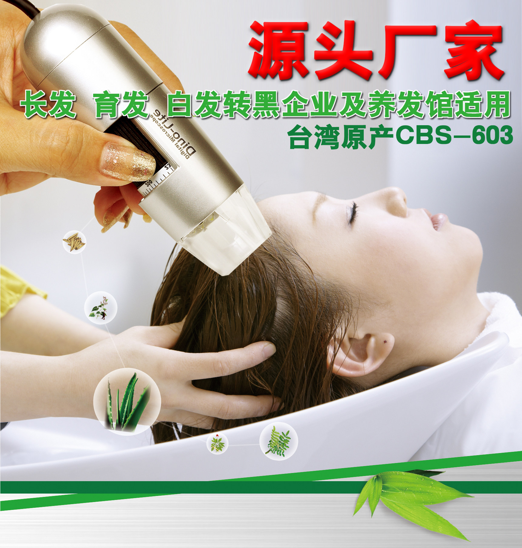台湾CBS 130万像素高清头皮毛囊毛发检测仪 毛孔皮肤测试仪养发馆