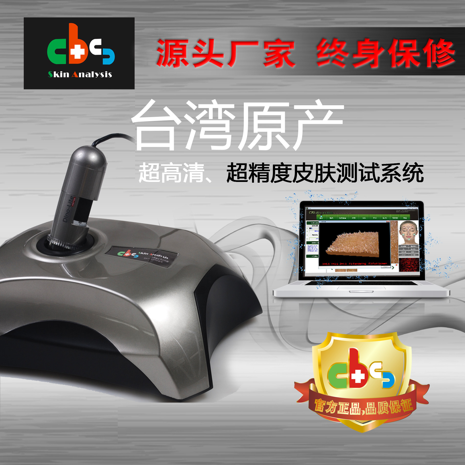CBS台湾200万像素皮肤测试仪分析检测仪器肌肤放大镜功效评测仪器