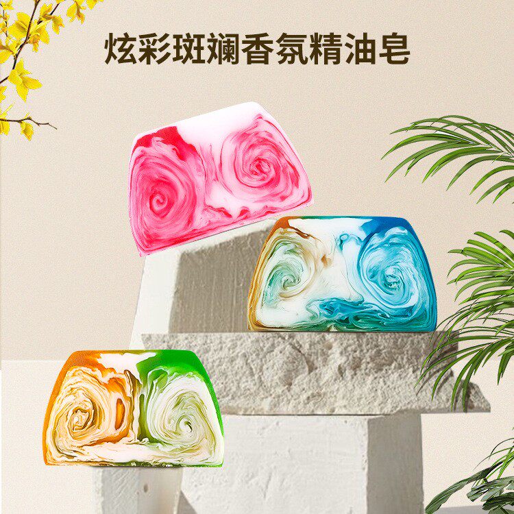 卡莎灡同款炫彩香氛精油皂持久留香皂