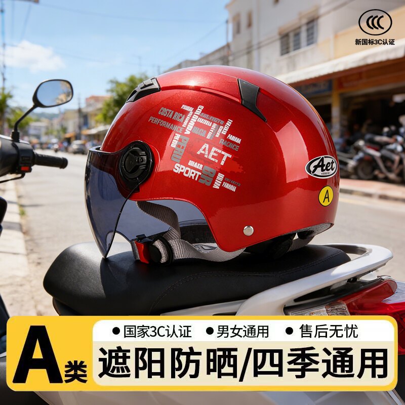 夏季男女通用透气防晒半盔头盔