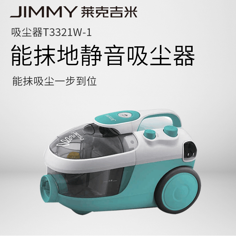 莱克小型家用卧式吸尘器无耗材可水洗尘杯静音全国联保T3321w-1