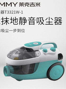 莱克小型家用卧式吸尘器无耗材可水洗尘杯静音全国联保T3321w-1