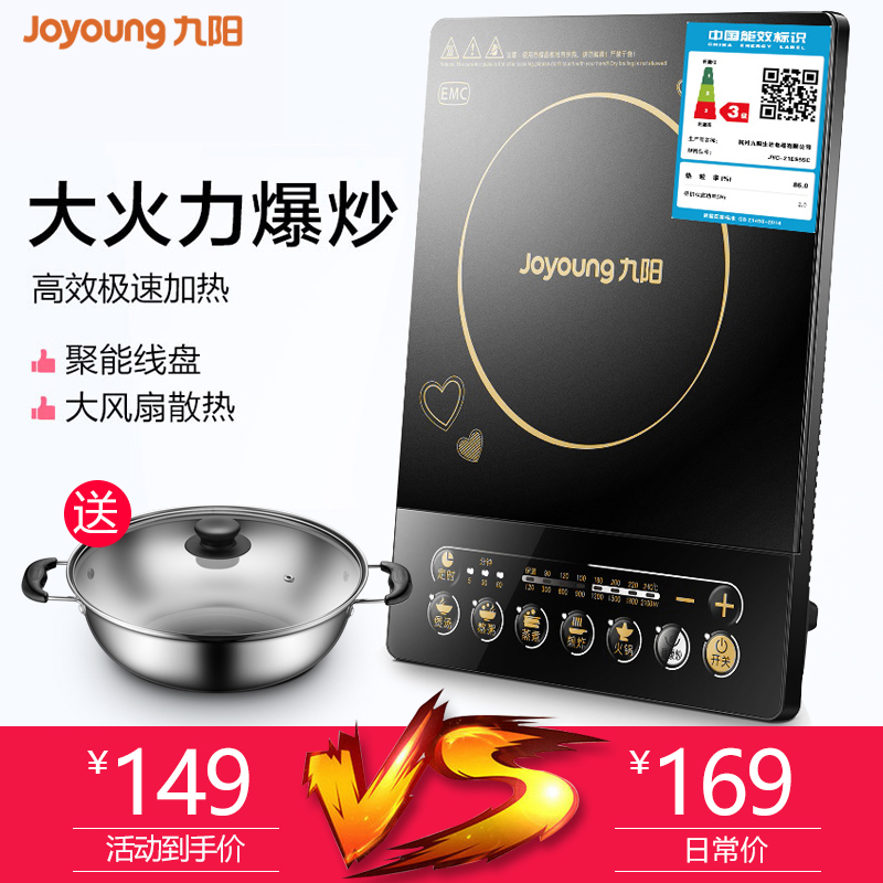 Joyoung/¾ÅÑô JYC-21ES55Cµç´Å¯ÀÏʽµç´Å³ØÂ¯¼ÒÓñ¬³´°´¼üʽ´ÅÔî