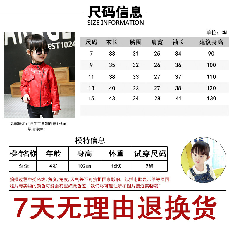 Blouson enfant en cuir PU - Ref 2159552 Image 5