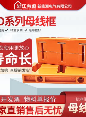 海坦MD单双排母线夹80三相