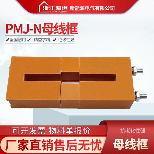 GCK单双排零线夹PMJ-N母排夹6*80固定框100零排母线固定框10*120