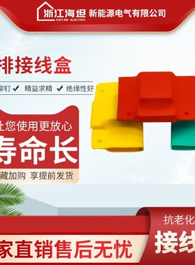 高低压母排盒ITL型铜排保护罩