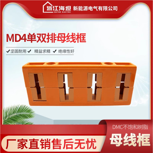 海坦母线md4间距110四项单排