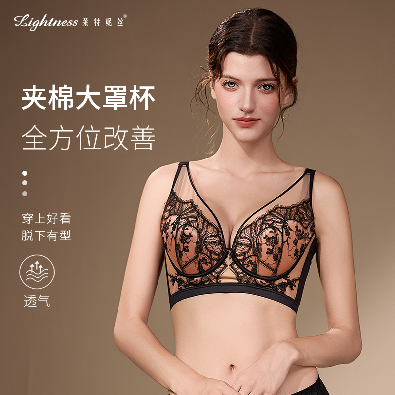 莱特妮丝立体刺绣显瘦调整文胸