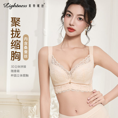莱特妮丝大胸显小文胸