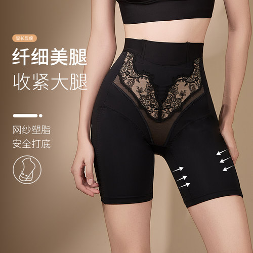 莱特妮丝中腰收腹提臀塑裤