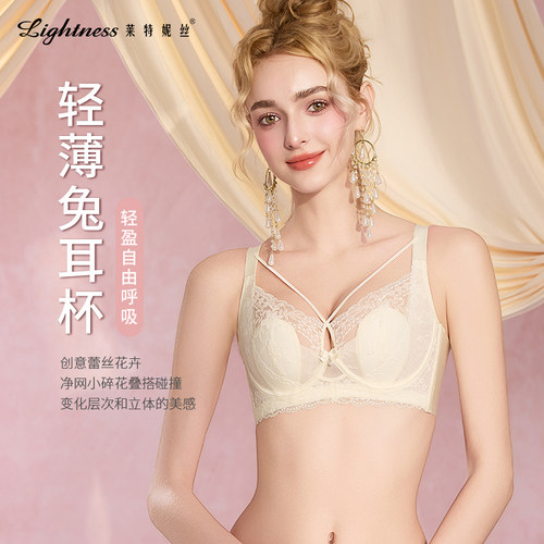 莱特妮丝轻薄透气性感蕾丝文胸