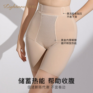 Lightness 莱特妮丝高腰无痕提臀收腹塑裤