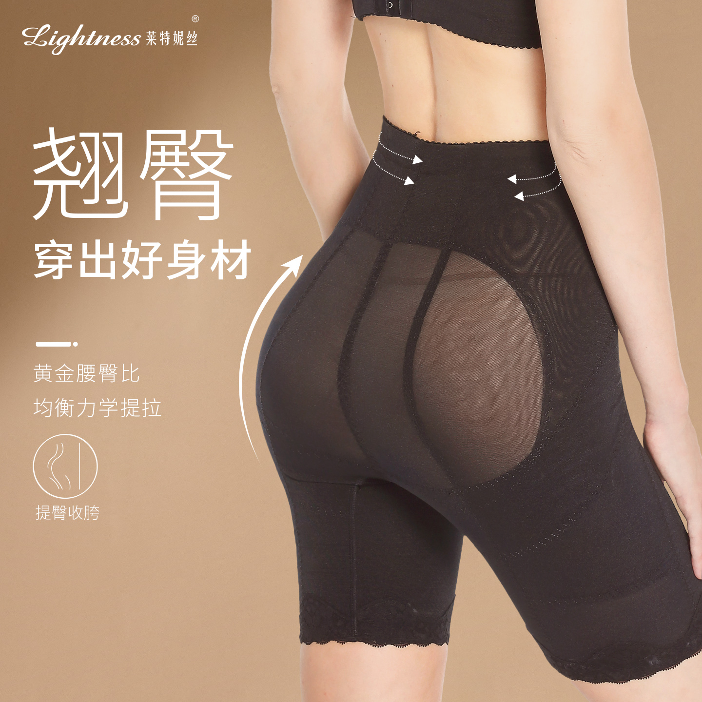 莱特妮丝中腰网纱收腹提臀塑裤