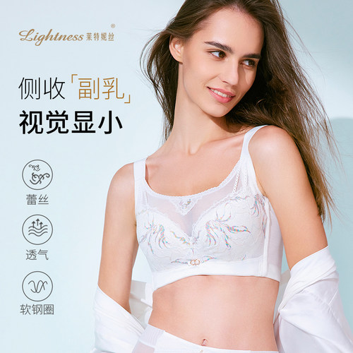 莱特妮丝大胸显小性感薄款文胸