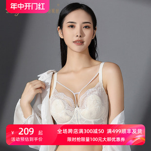 Lightness 莱特妮丝蕾丝薄杯大胸显小文胸PW1086