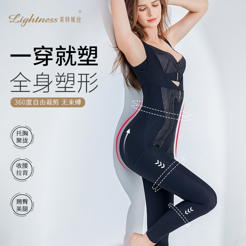 【院线同款】莱特妮丝塑身连体衣收腹瘦腿长束裤托胸美背束身衣