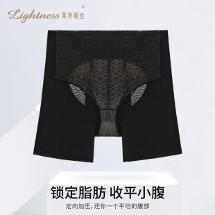 Lightness 莱特妮丝高腰收腹强力收小肚子防卷边抗菌底档提臀塑裤