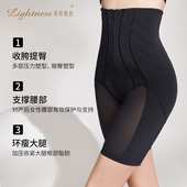 莱特妮丝塑身裤 产后护腰强力收腹拉链束腰 收腹提臀收腰三合一塑裤