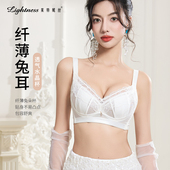 莱特妮丝聚拢内衣夏季 轻薄透气水晶杯性感胸罩收副乳调整型文胸