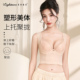 莱特妮丝内衣女聚拢上托矫正防下垂收副乳塑身文胸背心性感胸罩