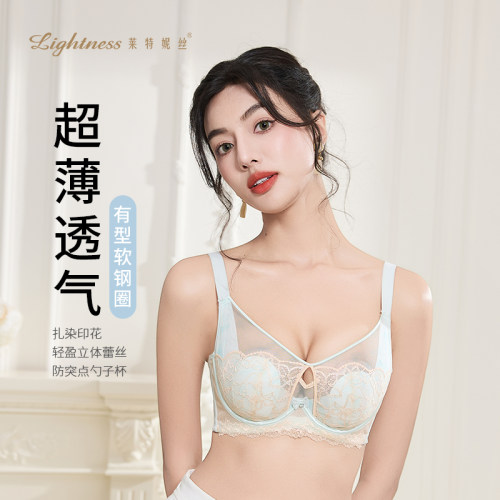 莱特妮丝超薄透气聚拢文胸