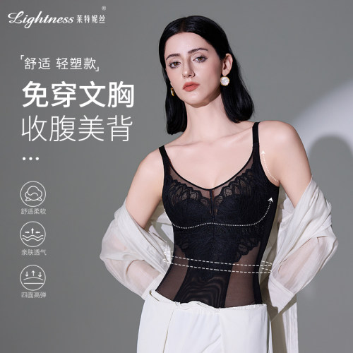 莱特妮丝免穿文胸塑身上衣