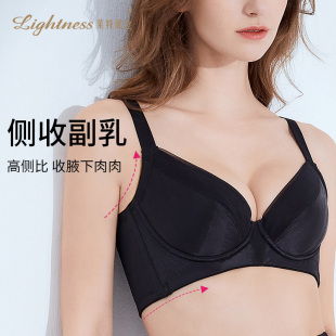 莱特妮丝调整型内衣防外扩侧收副乳聚拢文胸小胸显大时尚 美背胸罩