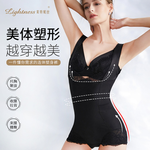 莱特妮丝连体塑身衣女收腹提臀裤 连体衣 产后塑形美体美背后脱式