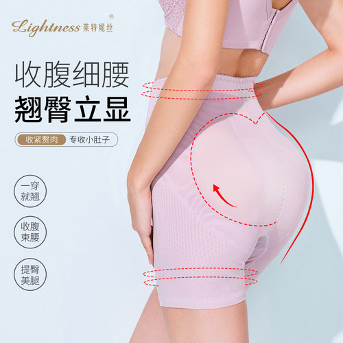 莱特妮丝中腰收腹提臀裤