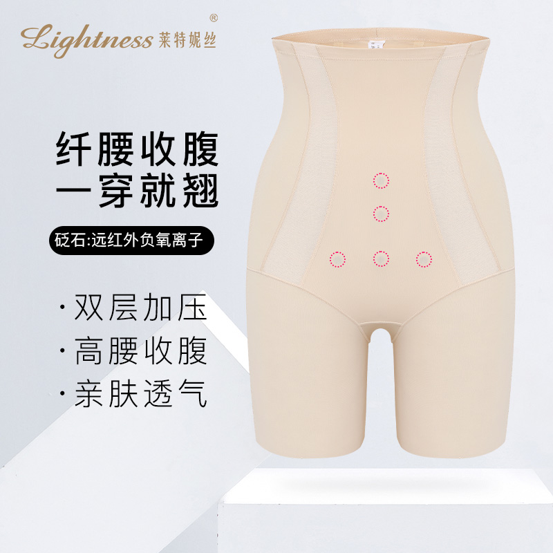 莱特妮丝收腹内裤女收小肚子塑形安全裤提臀舒适无痕高腰收腹塑裤