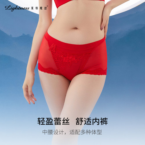莱特妮丝中腰包臀无痕平角裤