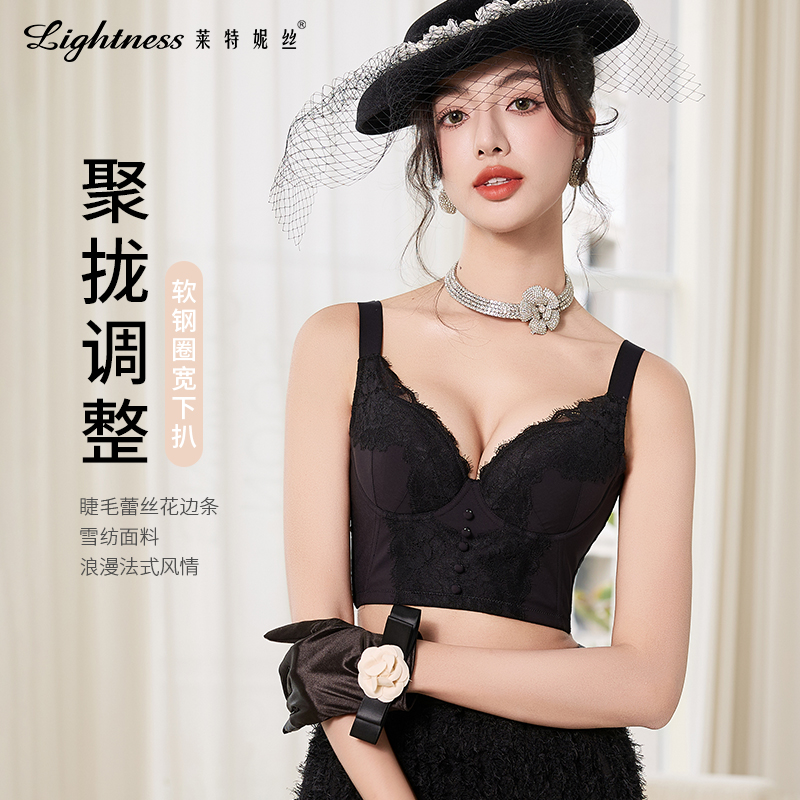 莱特妮丝聚拢调整型文胸