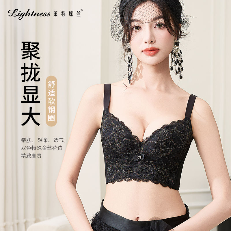 莱特妮丝聚拢调整型文胸