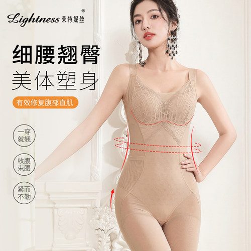 莱特妮丝收腹提臀显瘦塑身连体衣