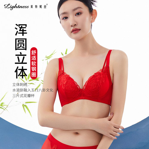 莱特妮丝性感蕾丝聚拢文胸