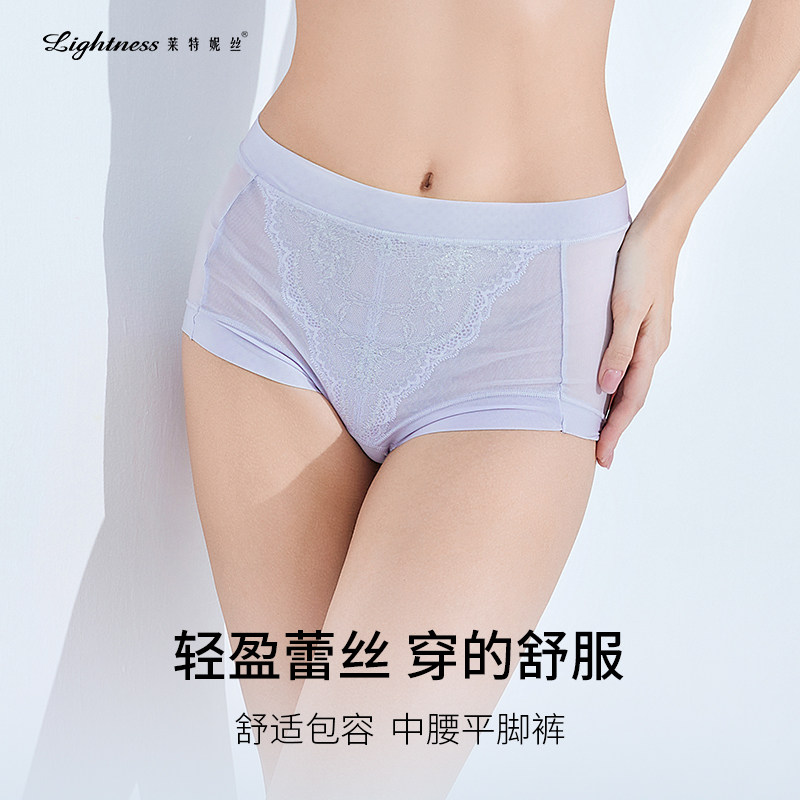 莱特妮丝内裤女性感蕾丝底裤2025年春舒适无痕薄款透气中腰平角裤