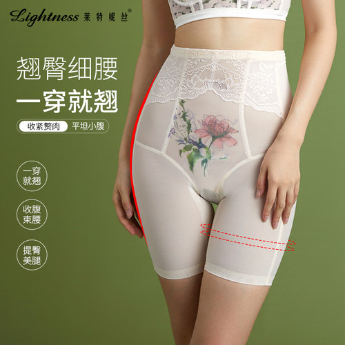 莱特妮丝高腰收腹中塑裤