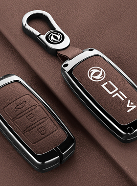 适用东风景逸X5钥匙套景逸X3高档S50风行SX6汽车S500 CM7遥控包壳